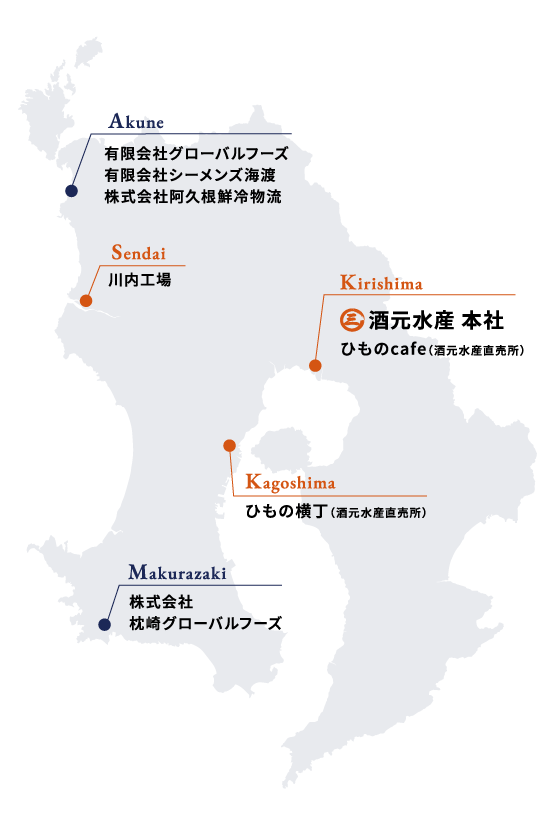 事業所及びグループ会社